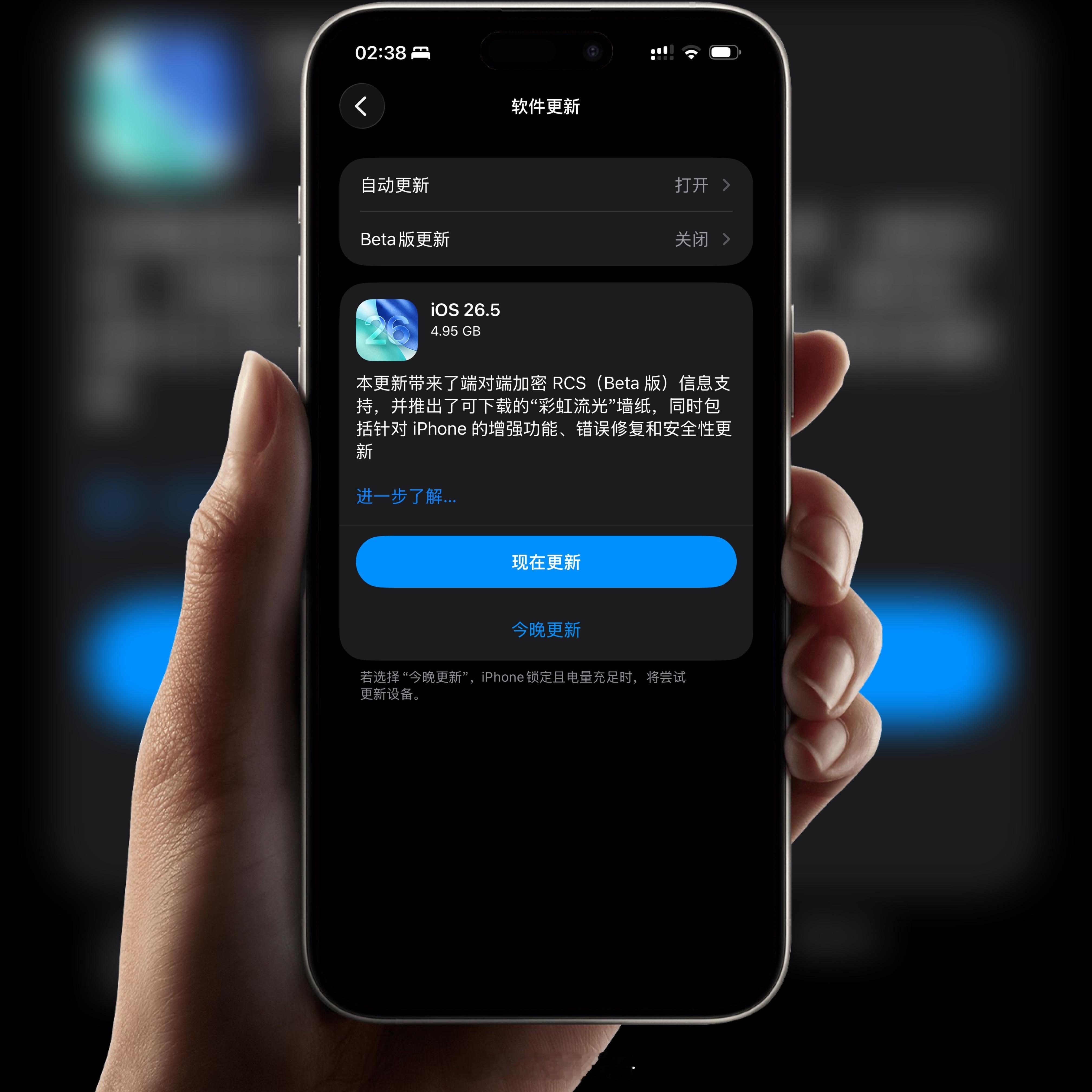 iOS26.5正式版来了，国行AI还是没有刚刚苹果如期发布了iOS