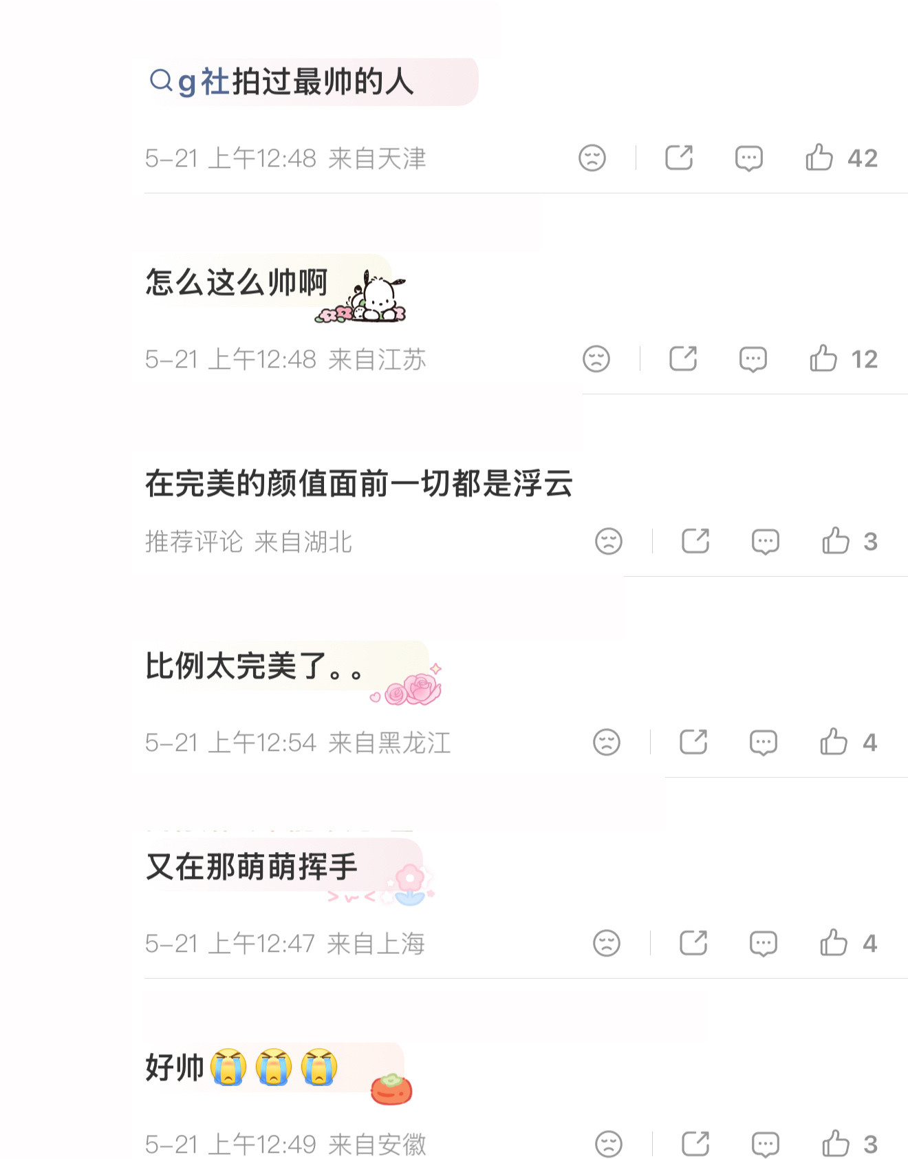 地表最强三七分，g社拍过最帅的人