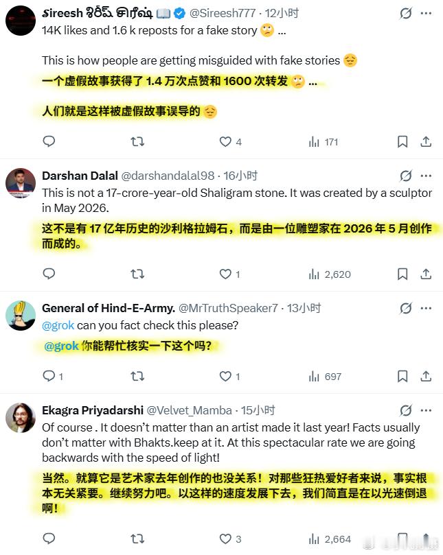 印度一个最高法院律师造谣后，被世界各地的网友指责。有网友表示：“受过教育的人怎么会去散布假新闻呢？？