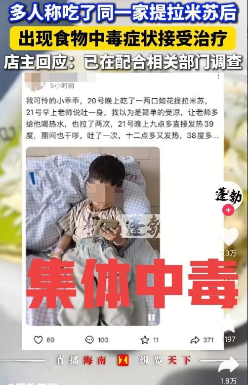 “天一热，嘴一馋，结果一口蛋糕吃进了医院！”安徽一路边摊贩售卖的提拉米苏引发了大