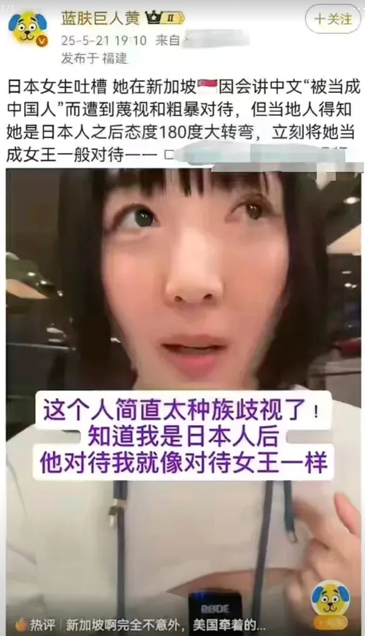 新加坡华人反华，我都觉得莫名其妙。为什么？咋好像中国人出完国都喜欢开始骂娘了，