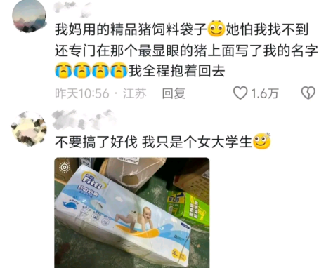 我全程抱着回去