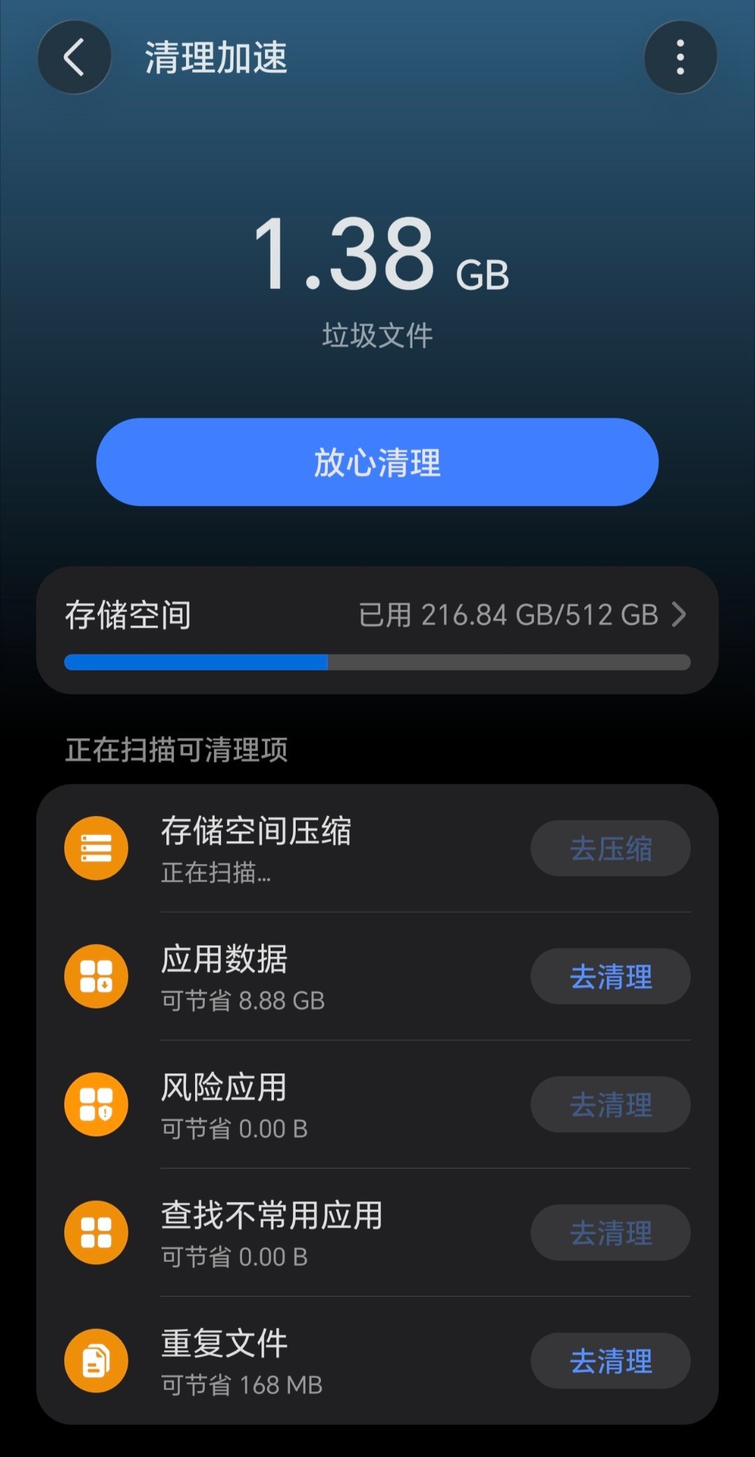 随处可见荣耀Magic9的广告，真的是全网都很火。我刚刚把Magic8的应用数据导进Magic9，还