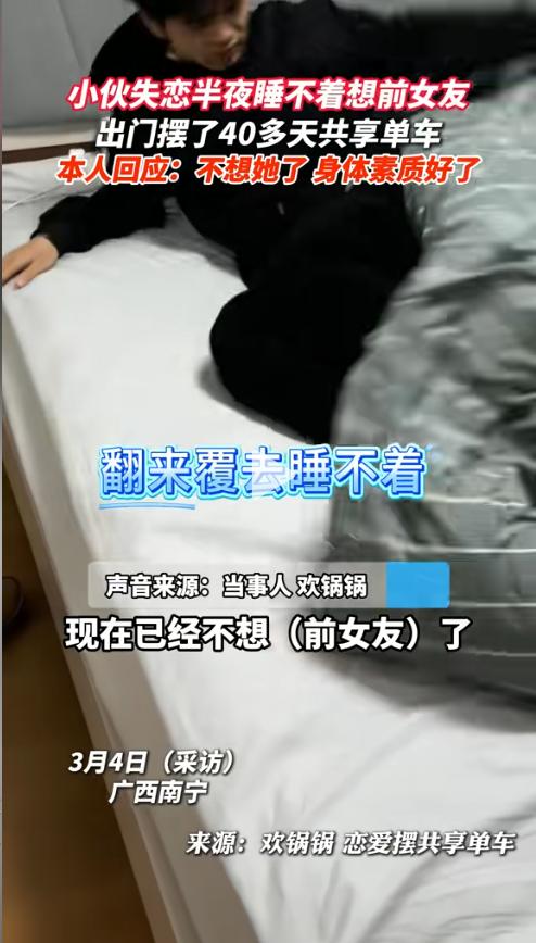 广西南宁，男子失恋之后，夜里思念前女友，经常失眠。为了排解情绪，他半夜出门，把路