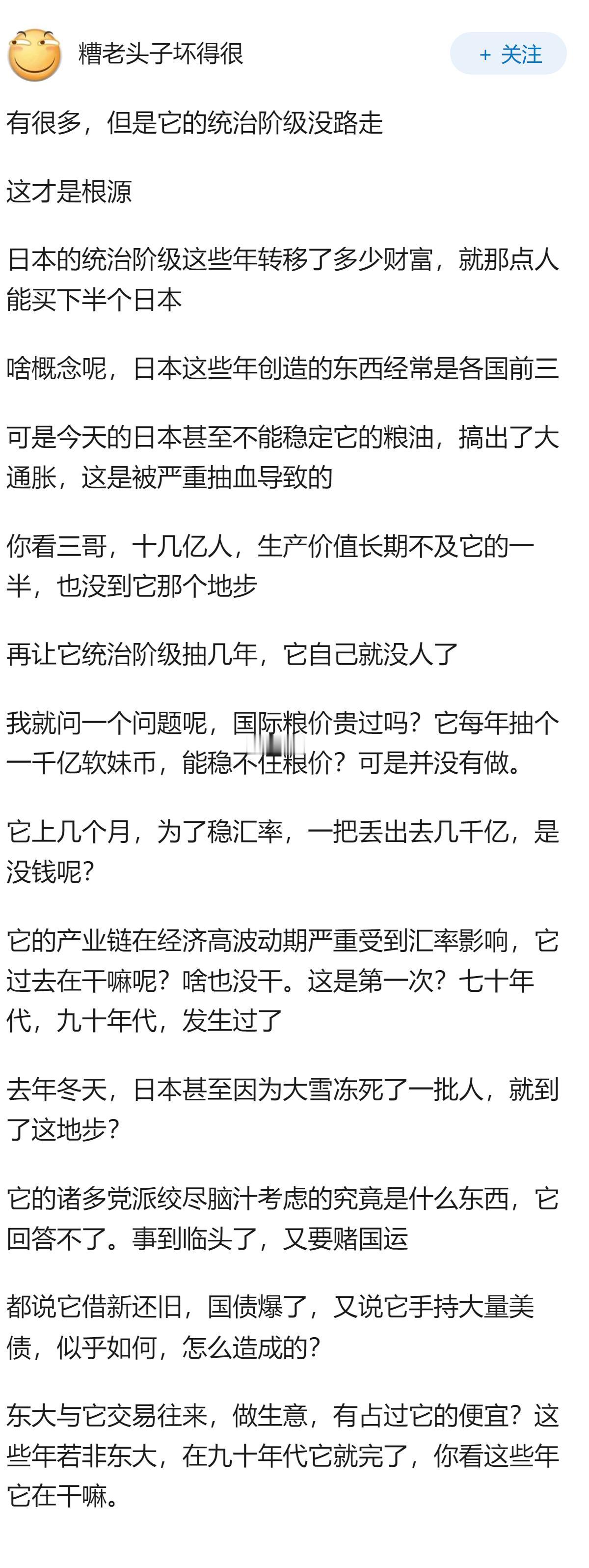 日本是否已经无路可走？