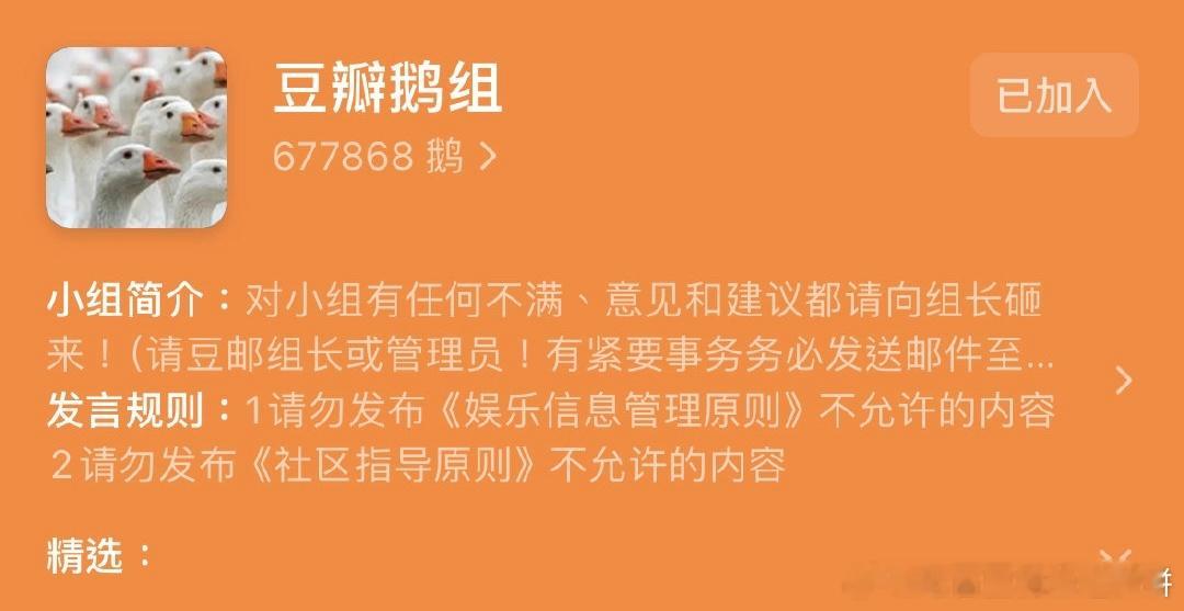 鹅组回归！​​​