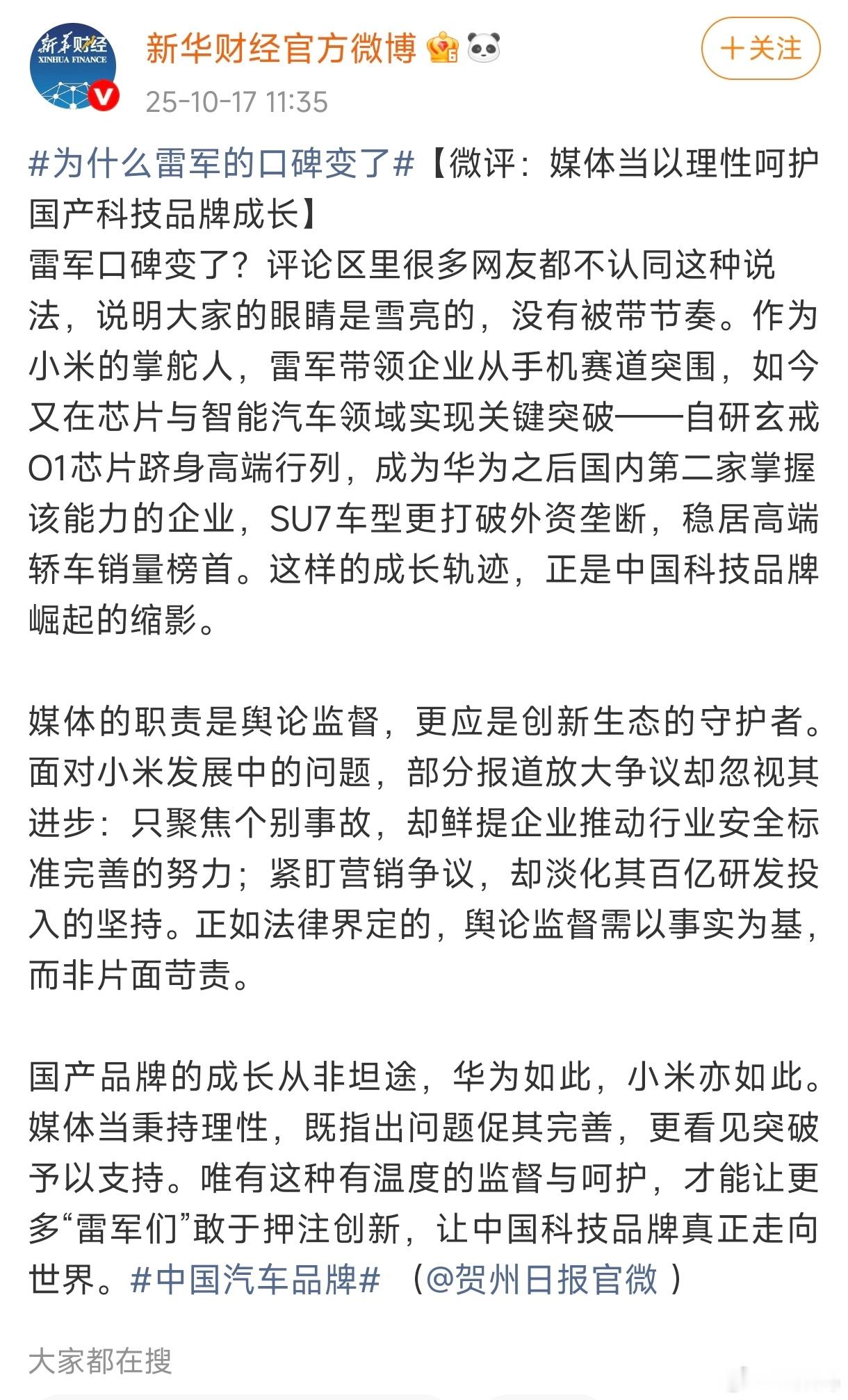 其他车主也来声援小米了，感动所以，有些人想通过媒体懵逼大众，忽悠大众，洗脑大众，