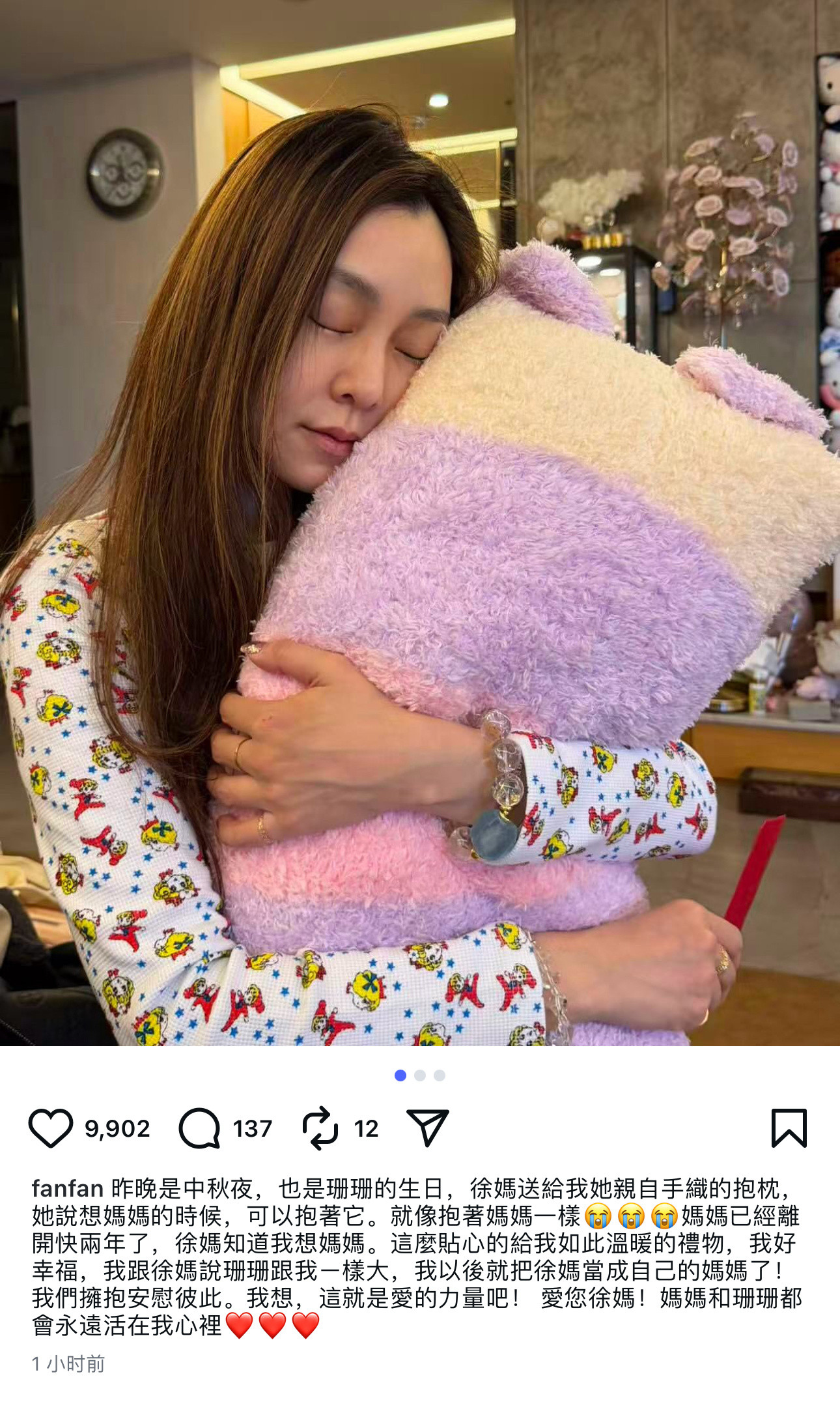 范玮琪大s妈妈一起过中秋昨天是中秋节也是大s生日，范玮琪是和大s妈妈一起过的，s