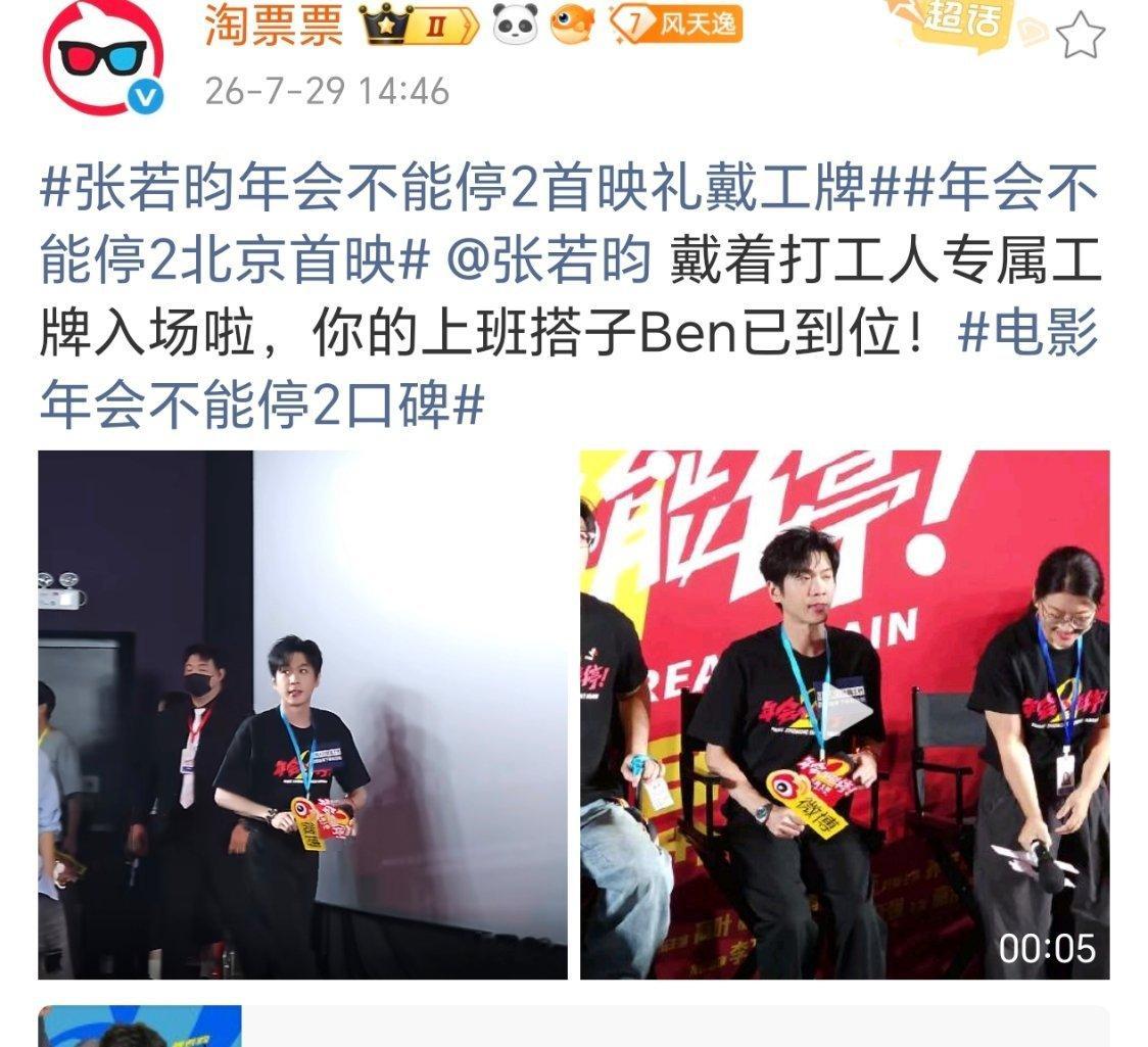 大家都在猜这部剧撤不撤档，目前看来硬着头皮上