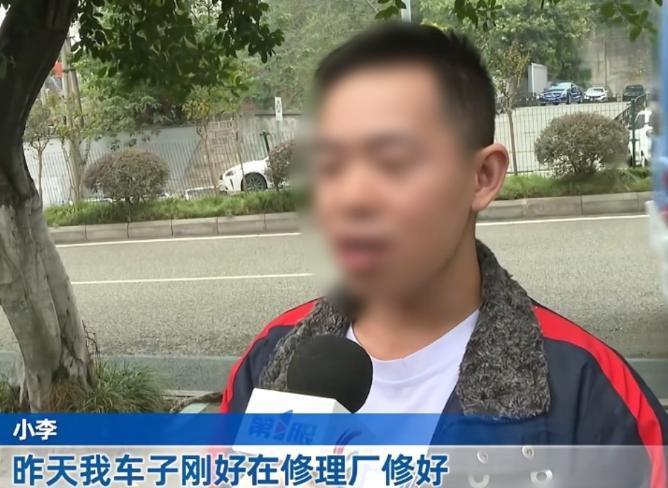 19日报道，重庆男子花8000元买了辆二手车，过户前发生刮蹭，送去维修，原车主根