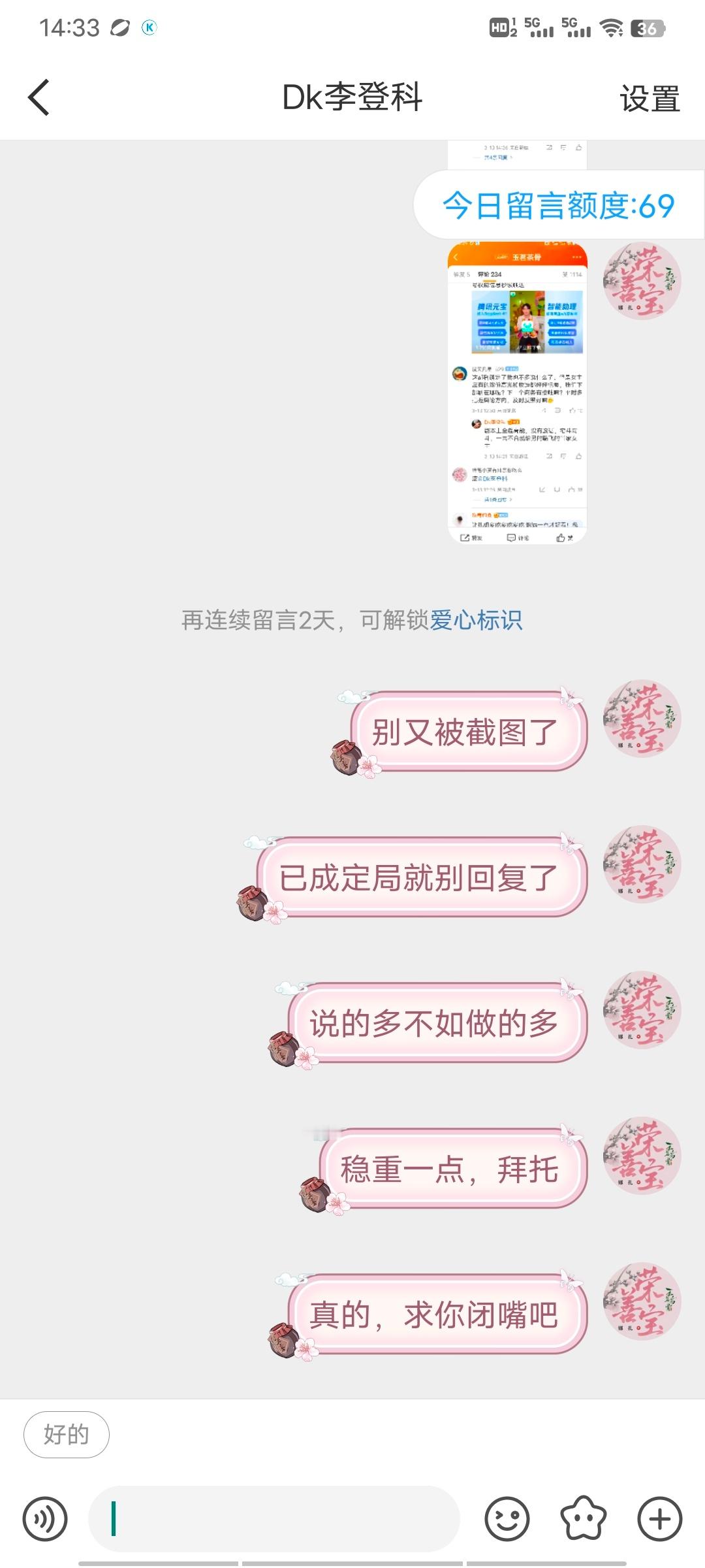 不懂，一个经纪人怎么能那么不稳重，我求他闭嘴吧​​​