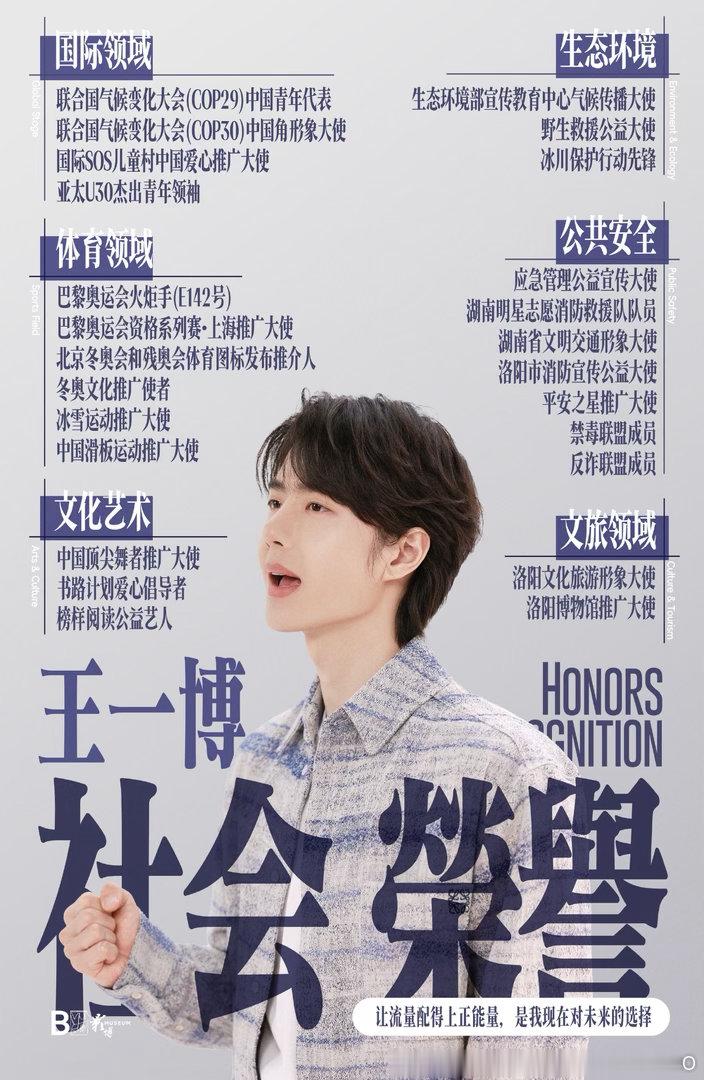 杜华说王一博很幸运遇到我杜华上辈子一定救了很多很多的人，这辈子才奖励她遇上了王一