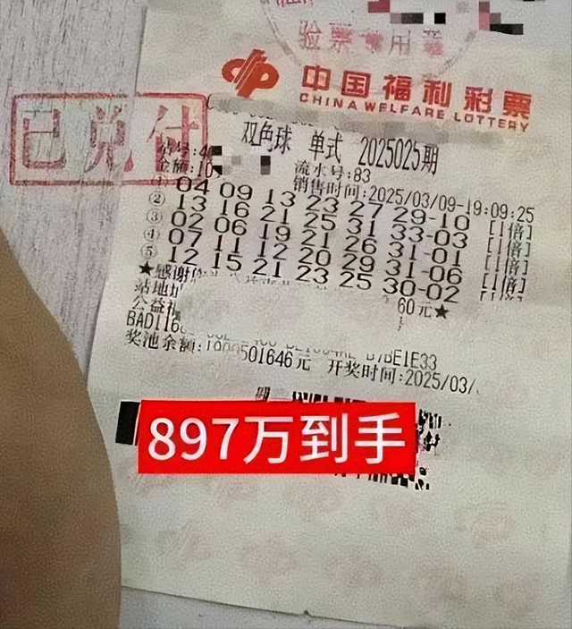 脑洞大开! 重庆彩友双色球狂揽897万, 奖金取现堆满车炫耀!