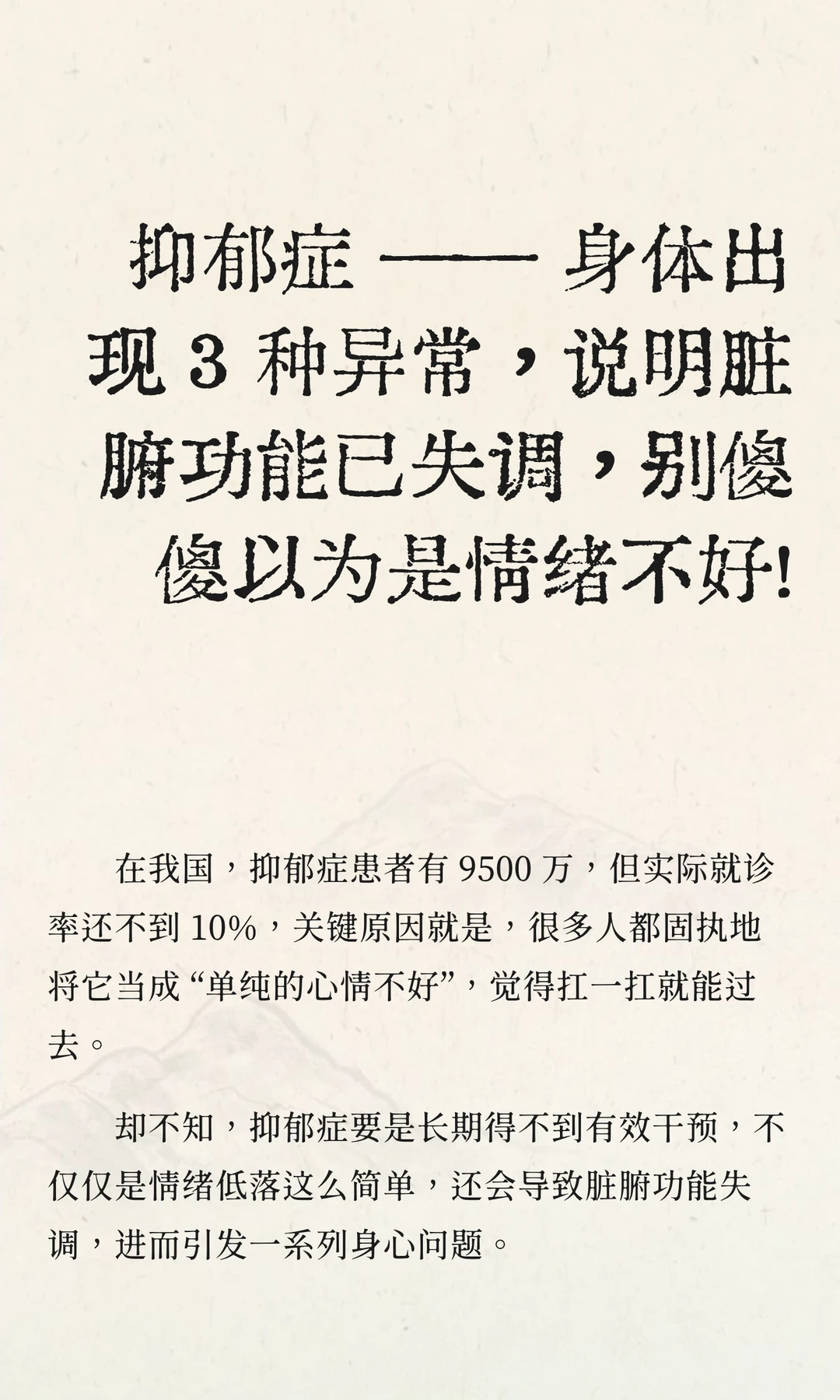 心理健康程度速测