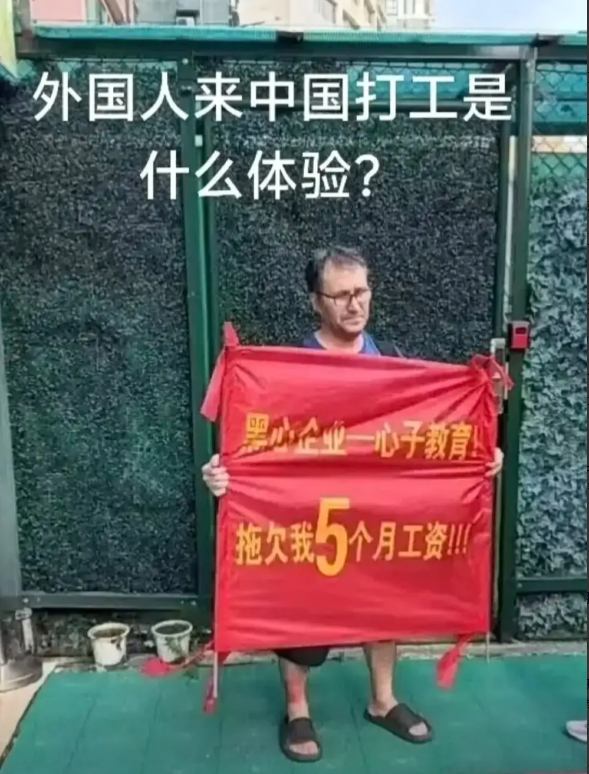 外国人在中国要账[捂脸哭][捂脸哭][捂脸哭][捂脸哭][捂脸哭]