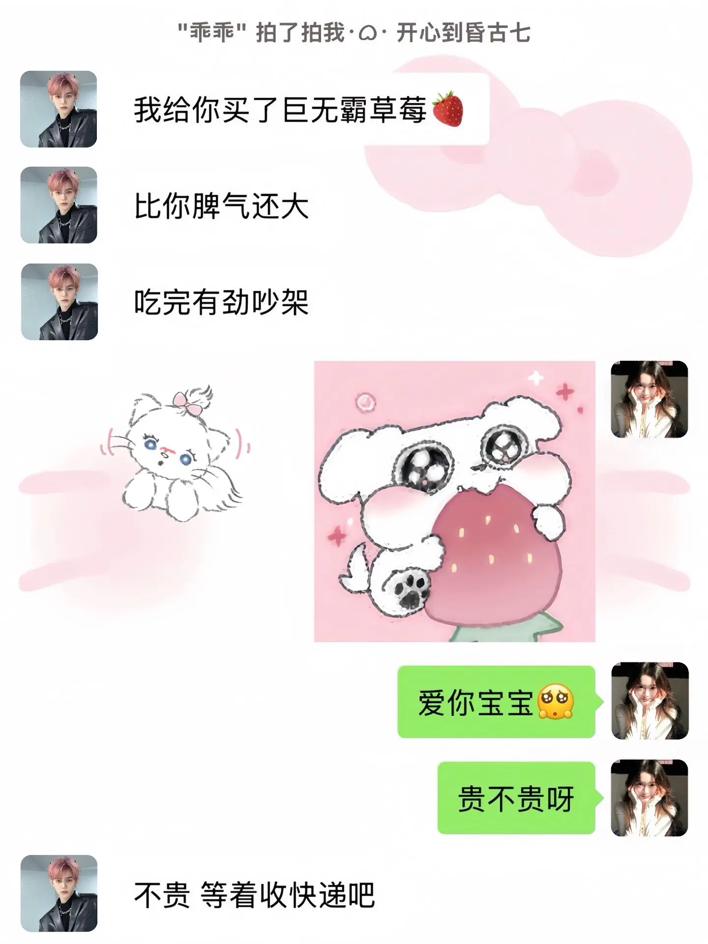 幸福是突然 收到男朋友买的春天的 第一盒草莓！！