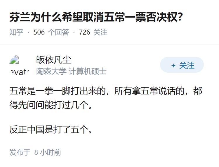 芬兰为什么希望取消五常一票否决权？