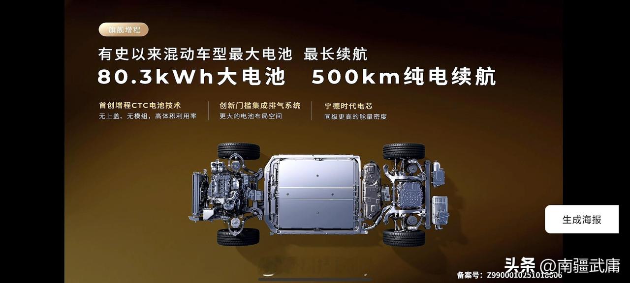 零跑D19太狠了！25万级混动SUV把续航和配置卷到顶选新能源车的痛点，零