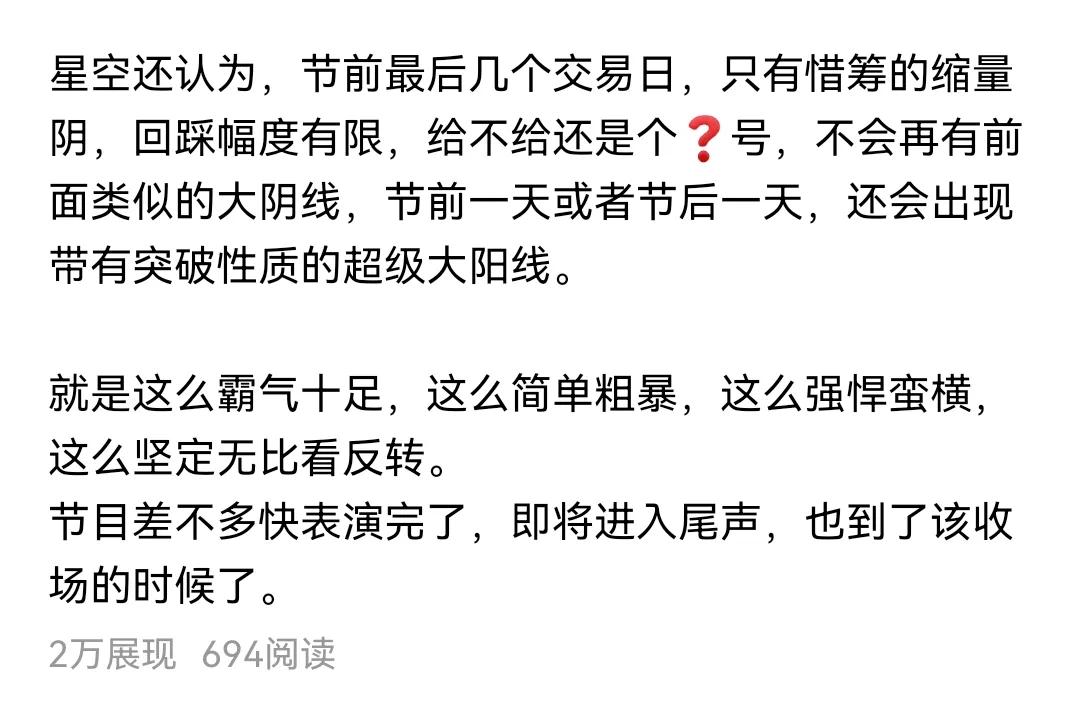 控盘程度相当了得，这不是一般做得出来的，包括恒指，昨天刚好踩到缺口上方，今天已经