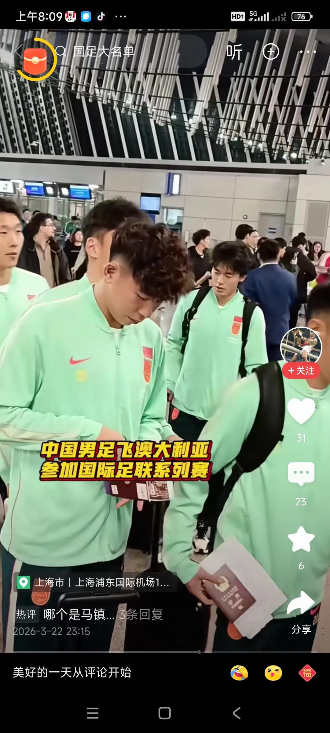 国足队员必须心理素质好，抗压能力强，连续几届世界杯没出线了，只能当看客，现在又去