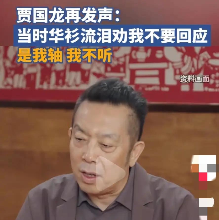 性格决定命运，贾国龙给了这句话最好的诠释。罗永浩随口一吐槽，换别人也就一笑了