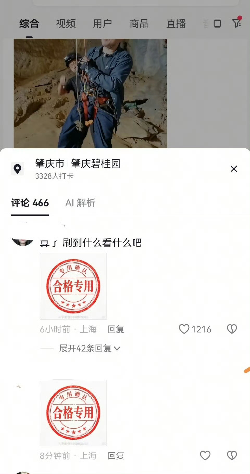 男明星质检沈腾感谢王鹤棣，看多了网友对女星的各种挑剔的评判后，这次终于轮到男的
