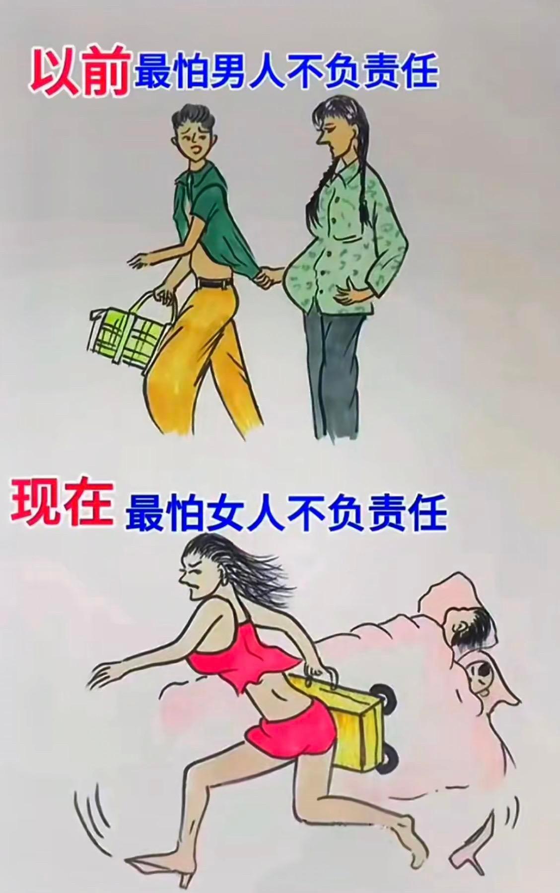 不管男女，不负责任都是无耻行为