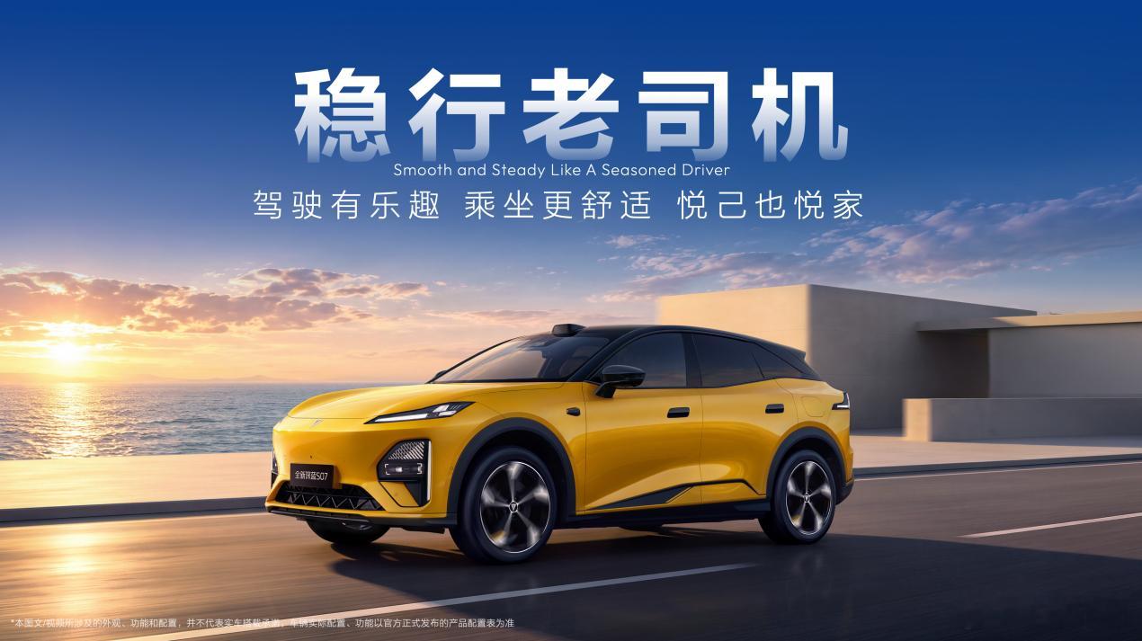 深蓝第100万辆整车下线，全新深蓝S07AI激光版也上市了，限时14.99万起。15万级给激光雷达和