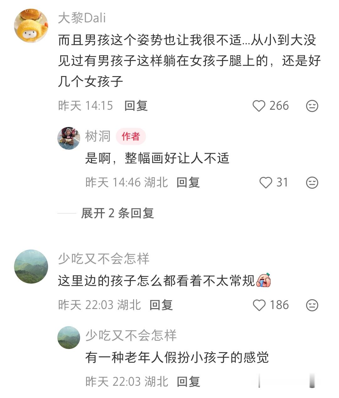 就不说姿势多诡异了，画的每个人都很丑很恐怖好吗……