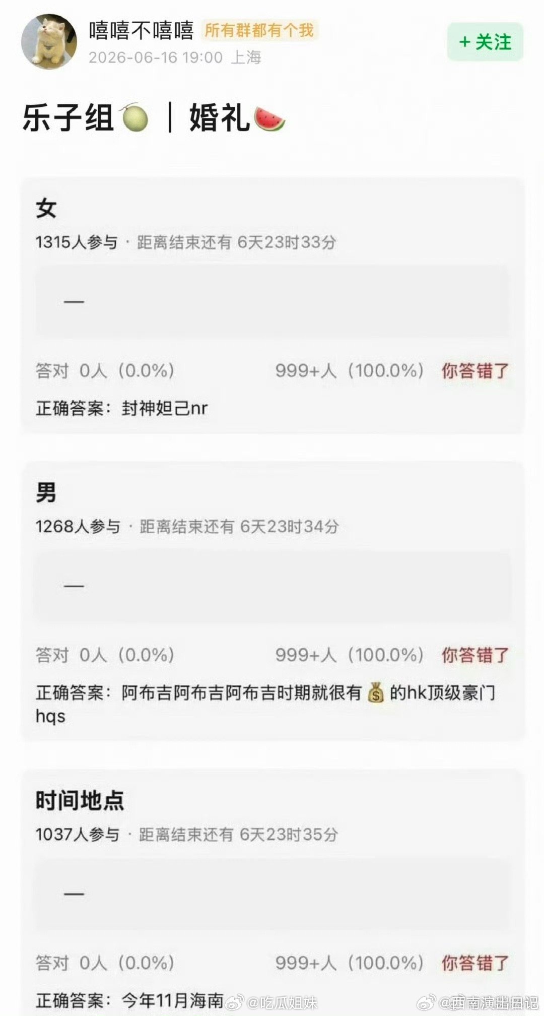 疑似霍启山娜然要结婚了曝霍启山娜然结婚疑似霍启山娜然要结婚了