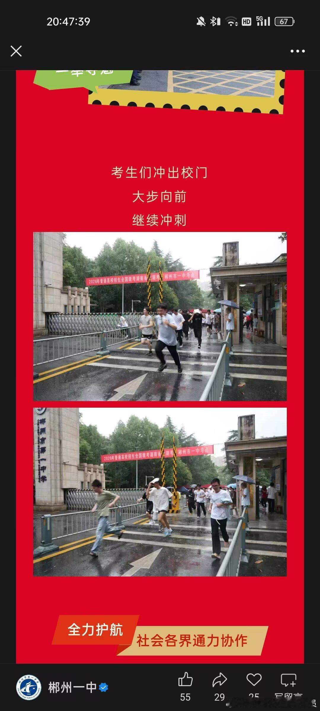 9895那踏马是下暴雨了。。。（