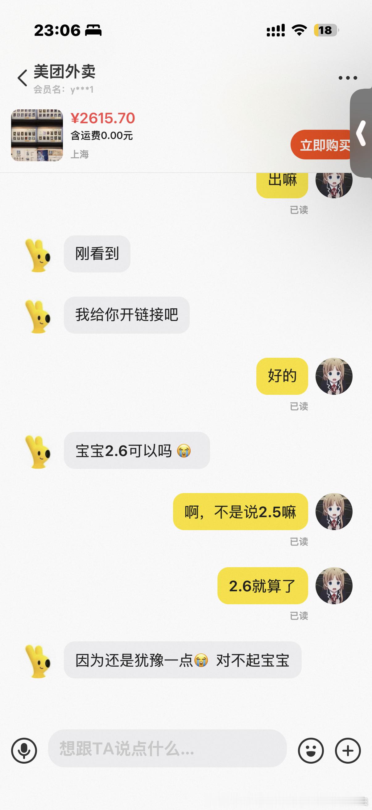 跟你聊半天说好的2.5又不出。诶。