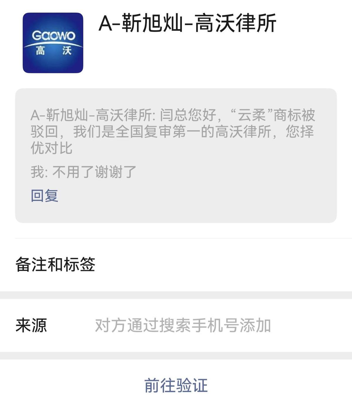 电话一响，心就慌了。三个月没动静，突然有人喊你“商标被驳回”，还说能救——别信