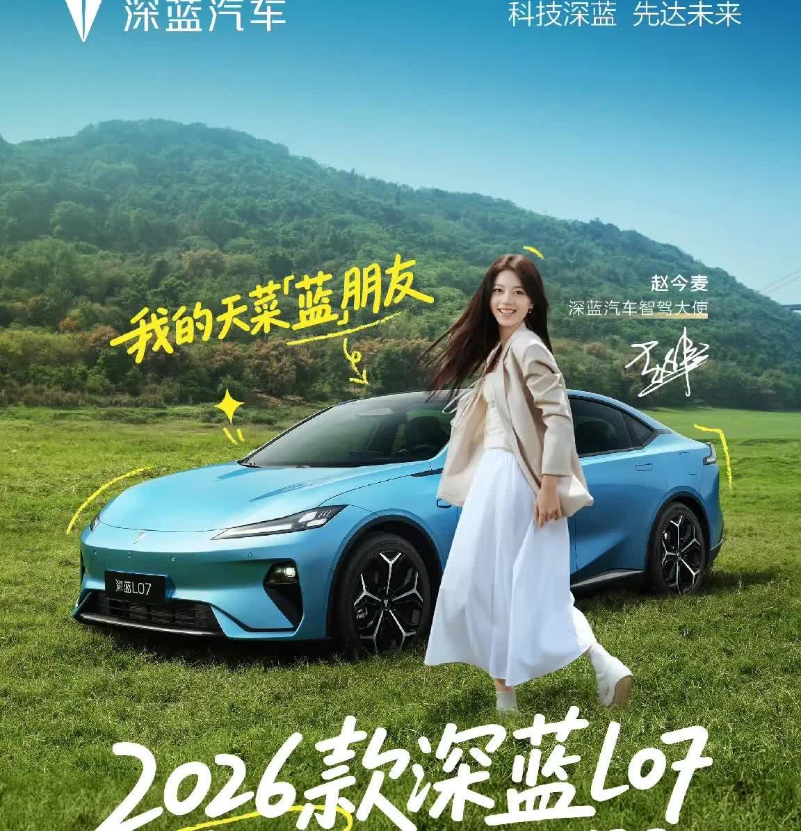 华为系车再添一员猛将！真没想到，长安深蓝这一招玩的真大，一声不吭的又推出了焕