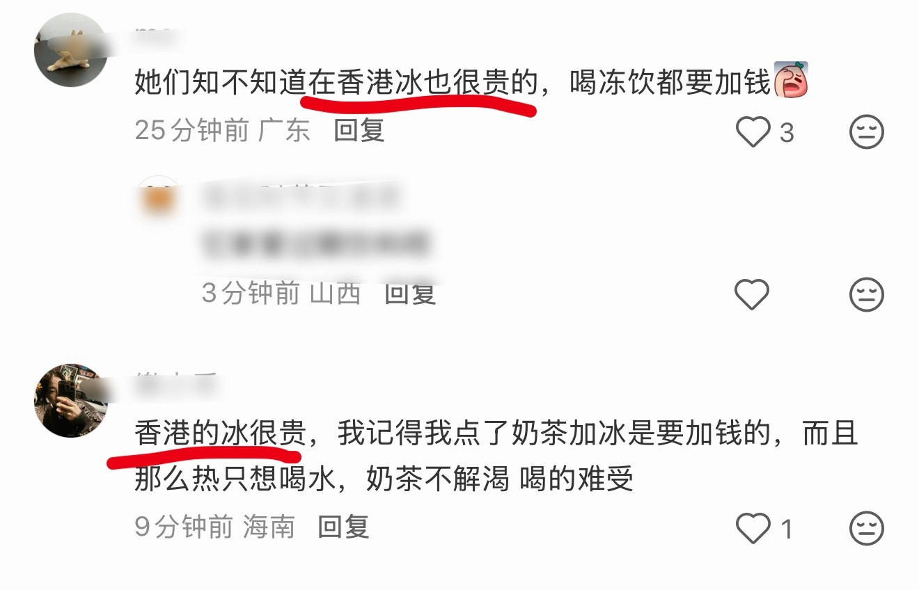 即说矿泉水很贵后，现在开始说hk冰也很贵了。这里是拆那不是因度ok？
