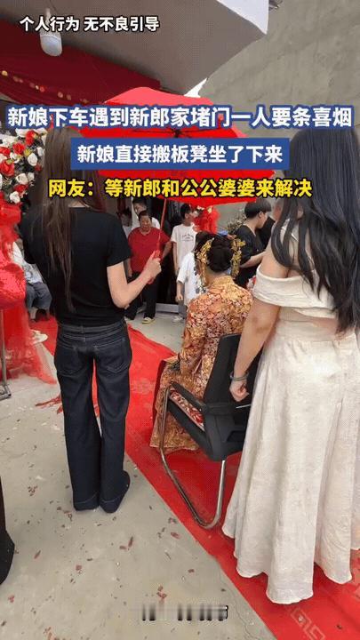 大喜的日子，本以为是满心欢喜、锣鼓喧天的迎接，谁料新娘刚下婚车，直接迎来一场让人