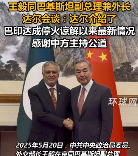 巴铁兄弟有事来北京求助了巴基斯坦最近真是太难了，外面和印