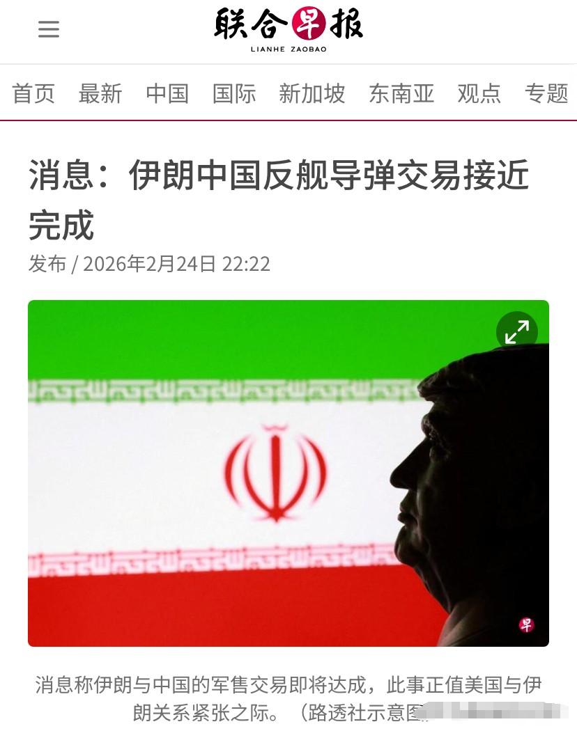 怪不得伊朗不慌，美媒爆料：中伊在特朗普眼皮子底下，完成导弹交易这笔交易做得极