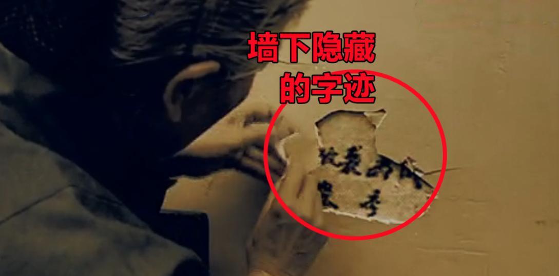 1971年，一北京老太打扫自家旧房子时，不小心弄坏了墙皮，发现墙上居然密密麻麻写