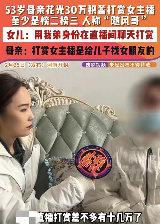 糊涂到家了！河南开封，53岁大妈瞒着所有人，悄摸摸将家里多年积攒的30多万积蓄，