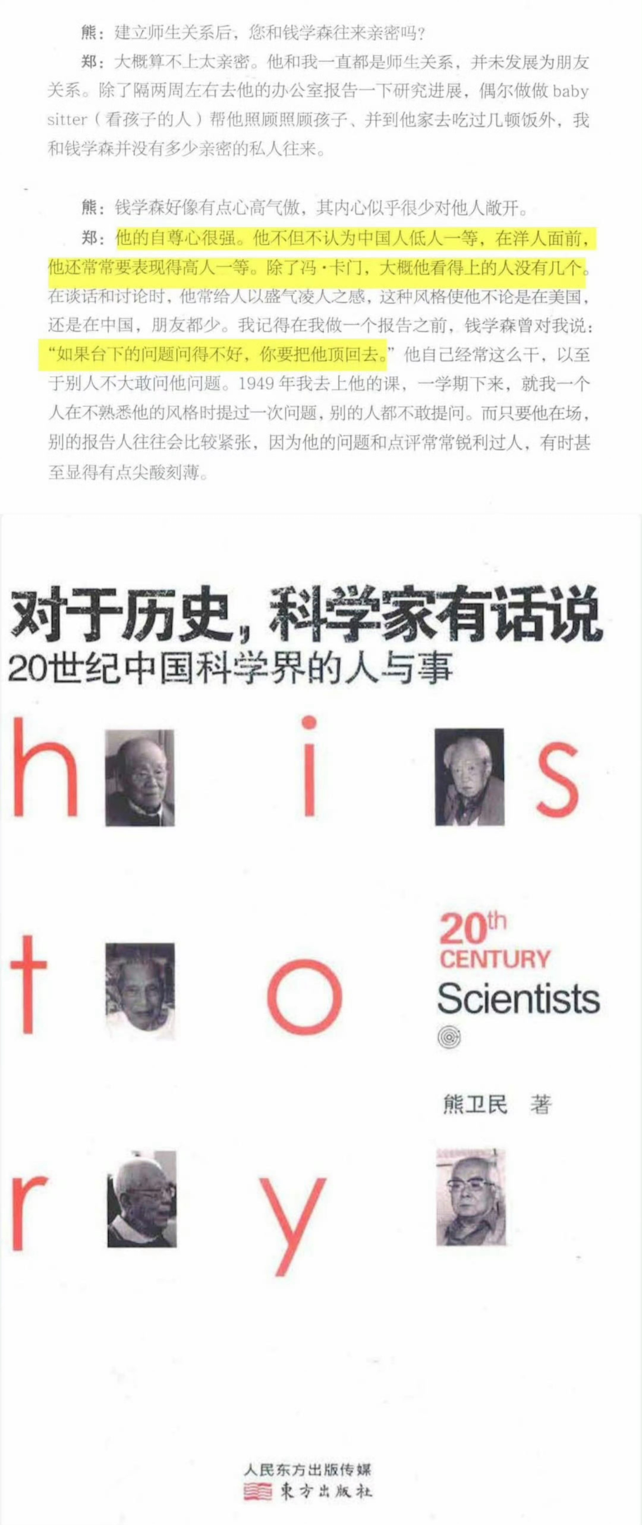 钱学森儿子回应钱学森热梗¹其实吧，儿子未必那么知道爸爸在别人眼中的严厉。钱老儿