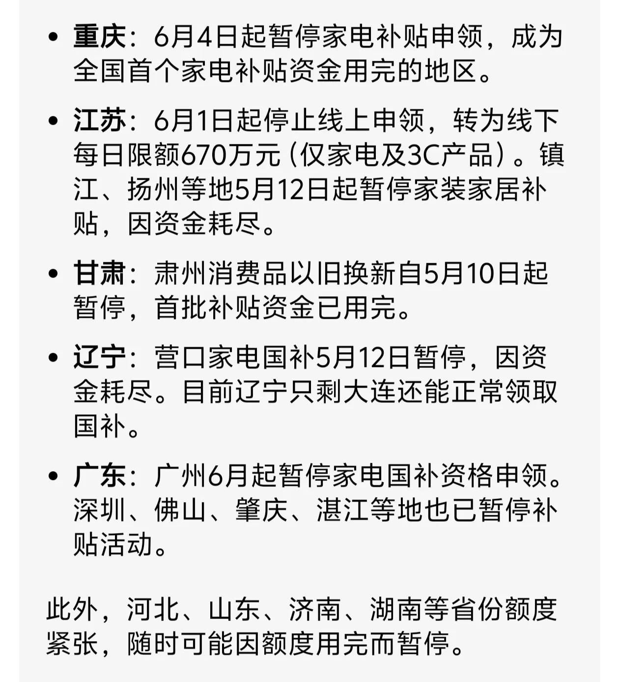 亏大了，坐标广东最近在装修，搞得七七八八了，本来想等618搞活动，然后叠加国补，