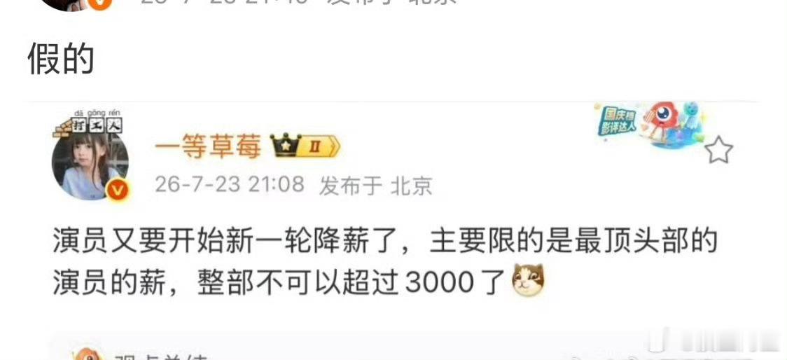 咋这么假