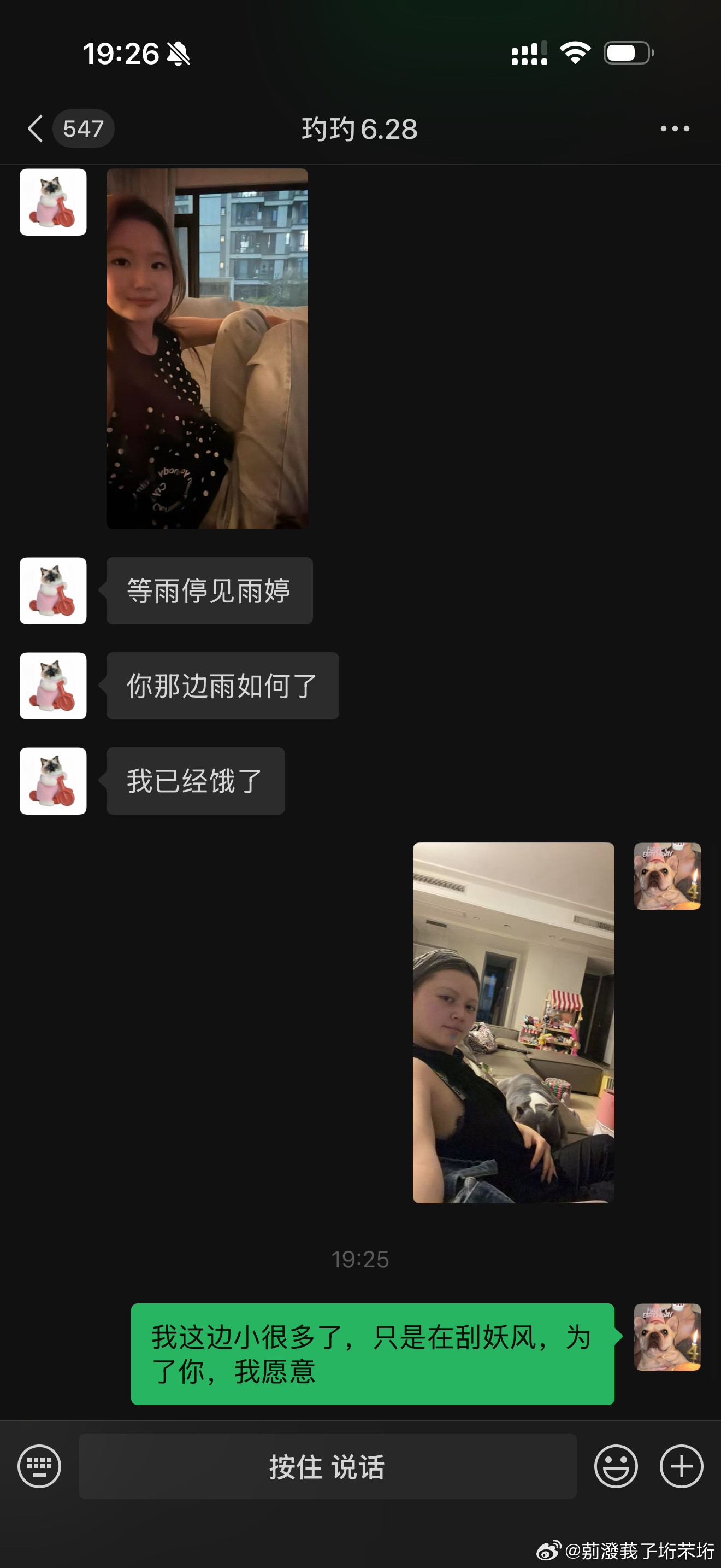 雨婷等雨停