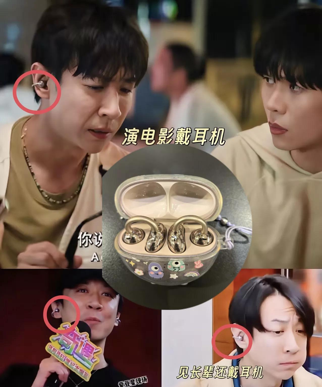 估计张维伊气得胃疼，他怎么也没想到，自己不过是带了一款华为耳机，却被网友猜测