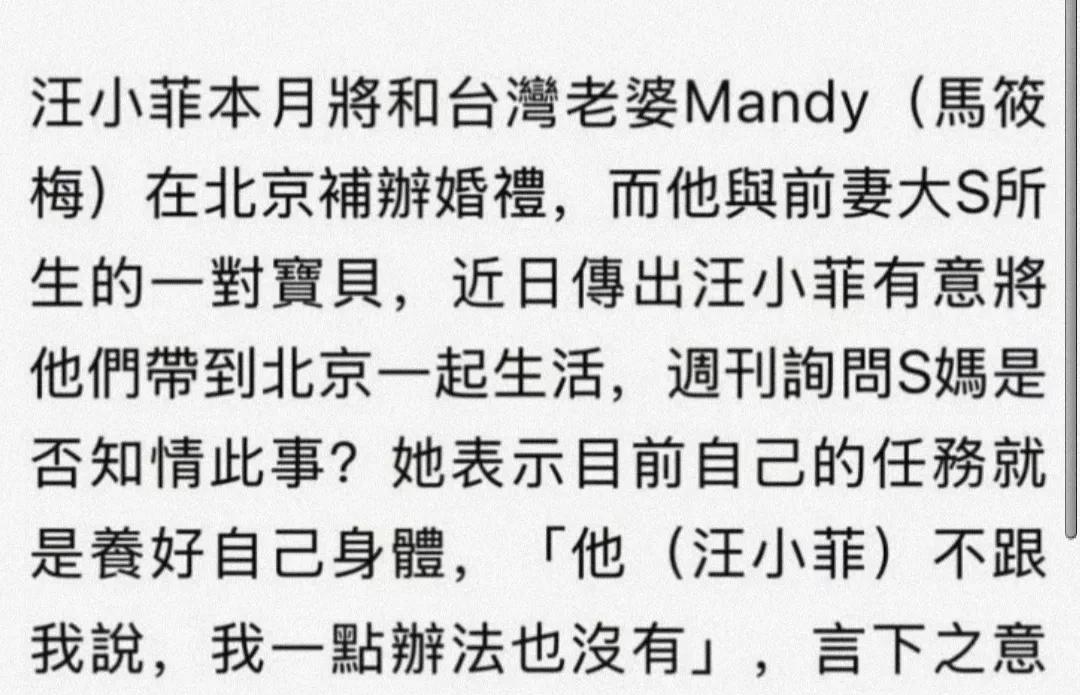 大S妈妈这回应，汪小菲看了估计又要闹心了！5月9日，台媒对大S妈妈进行了采访，