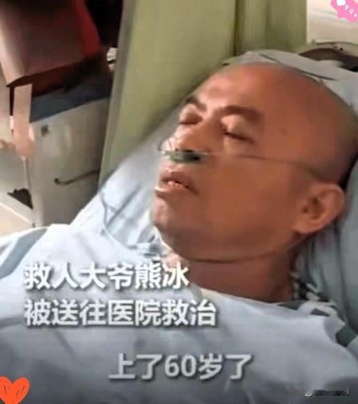 眼泪真的绷不住了！四川内江60岁大爷熊冰，晨跑时看到有人落水，二话不说从几十米高