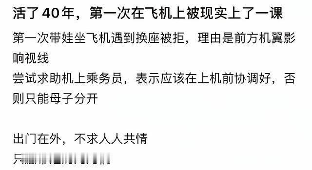 高铁换座位是自愿的，别道德绑架。我花钱买的票，凭啥必须让？铁路规定换座要双方同意