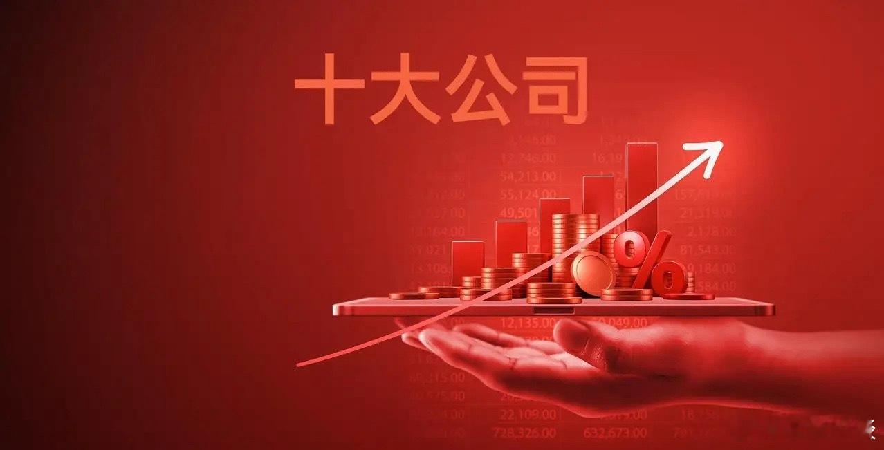 十大外资重仓算力概念股！1，永鼎股份（600105），瑞银集团重仓2，剑桥科技（