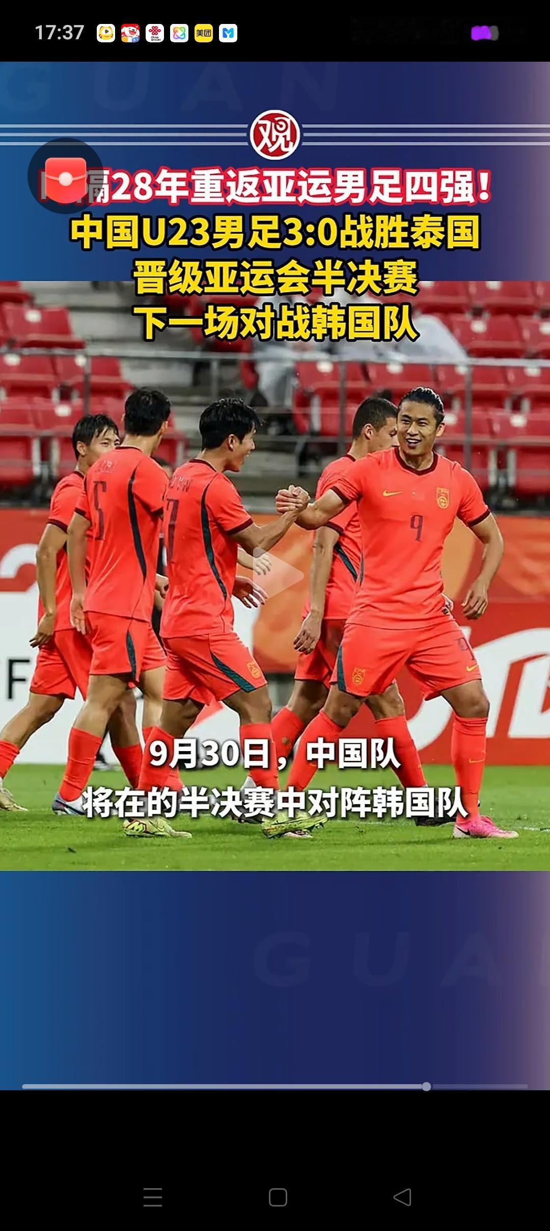 国足3：0完胜泰国，我有5个没想到：1、没想到，男足倒成了3大球的希望。要知道